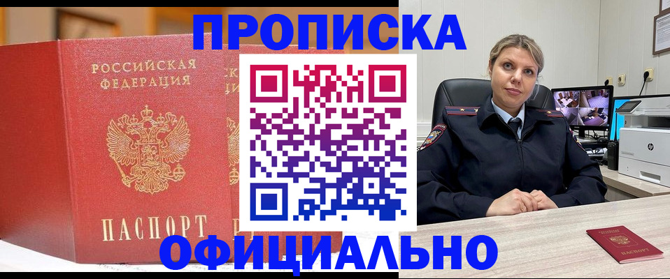временная регистрация гарантия в Узловой